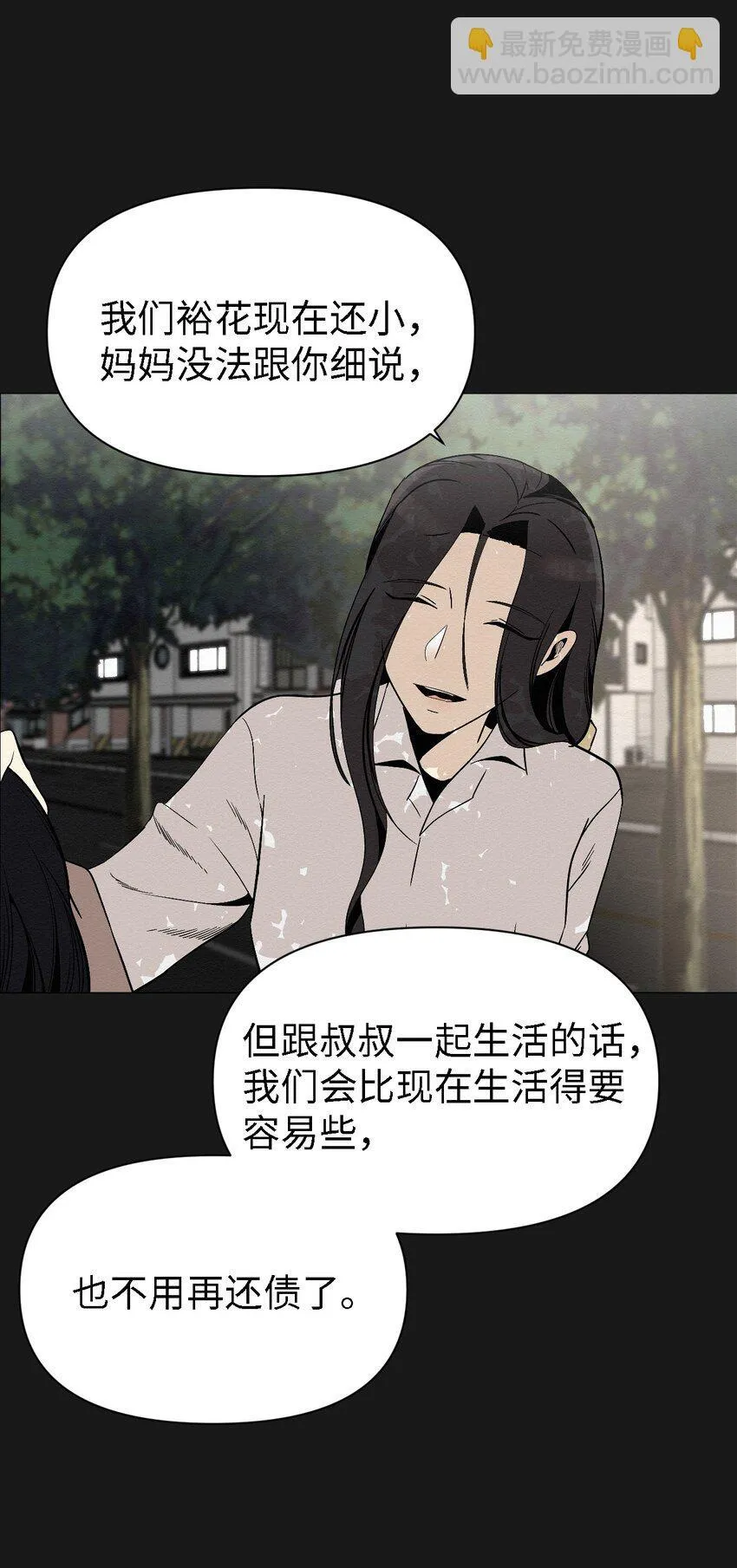 06 有没有想爸爸 第25页