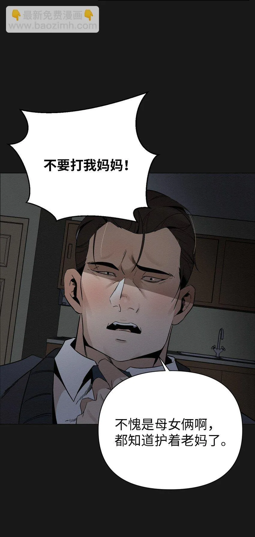 06 有没有想爸爸 第33页