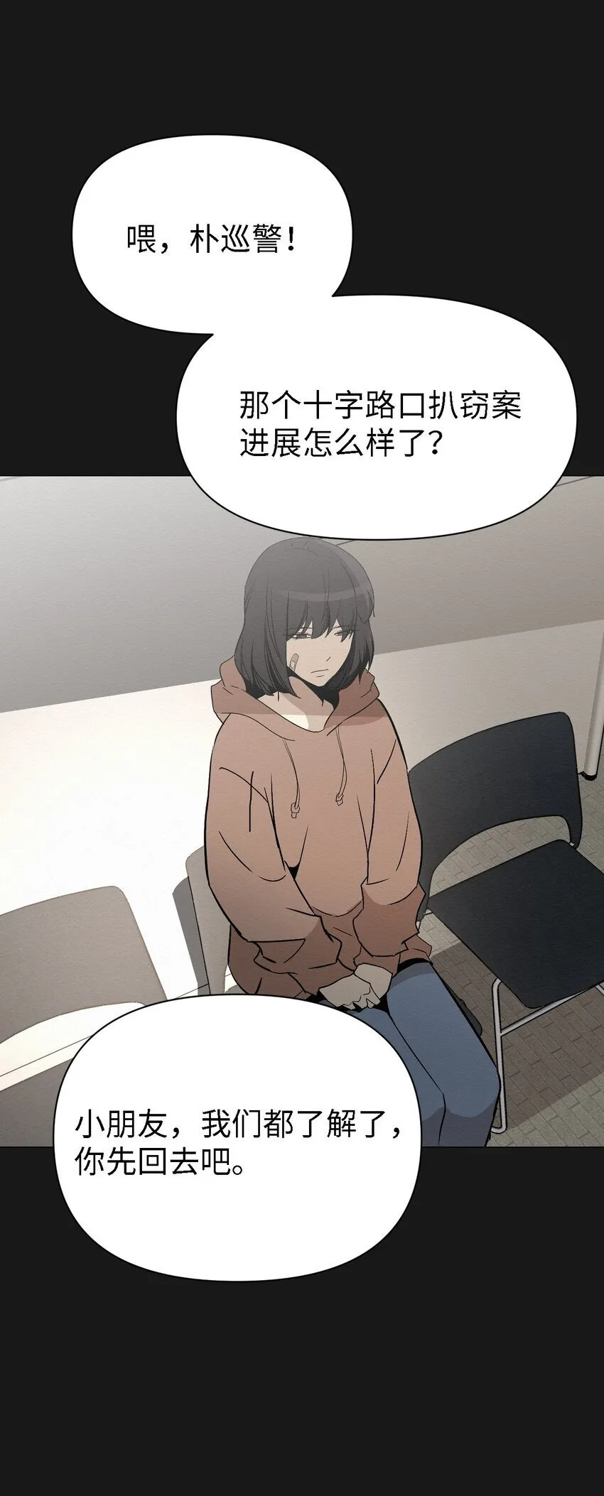 06 有没有想爸爸 第46页