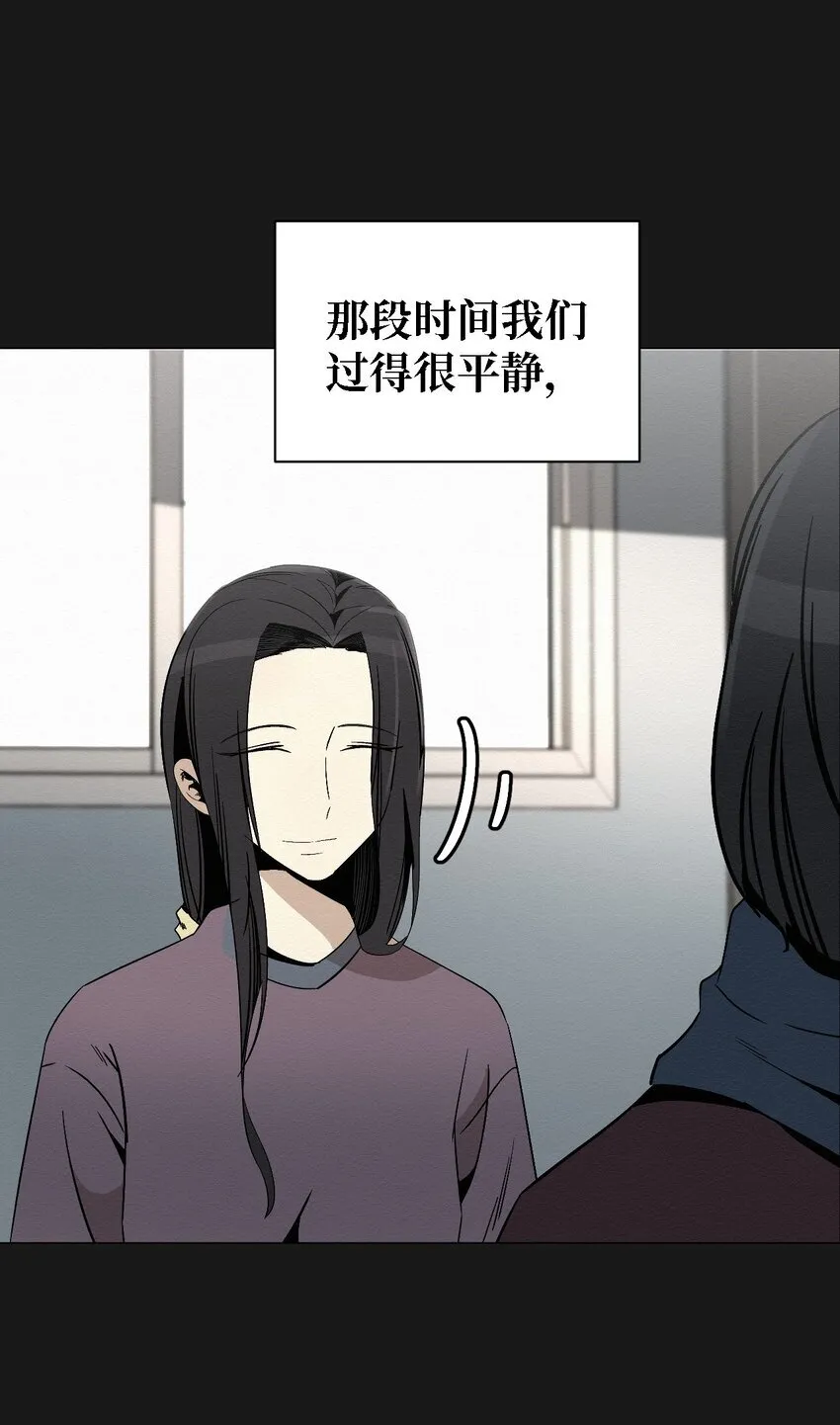 06 有没有想爸爸 第54页