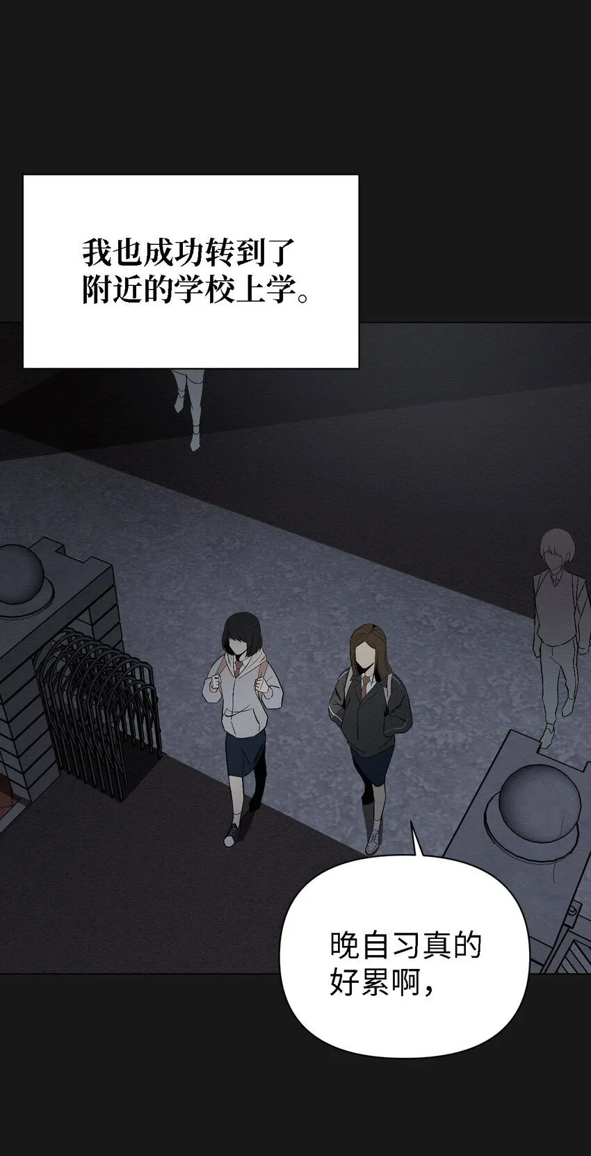 06 有没有想爸爸 第56页