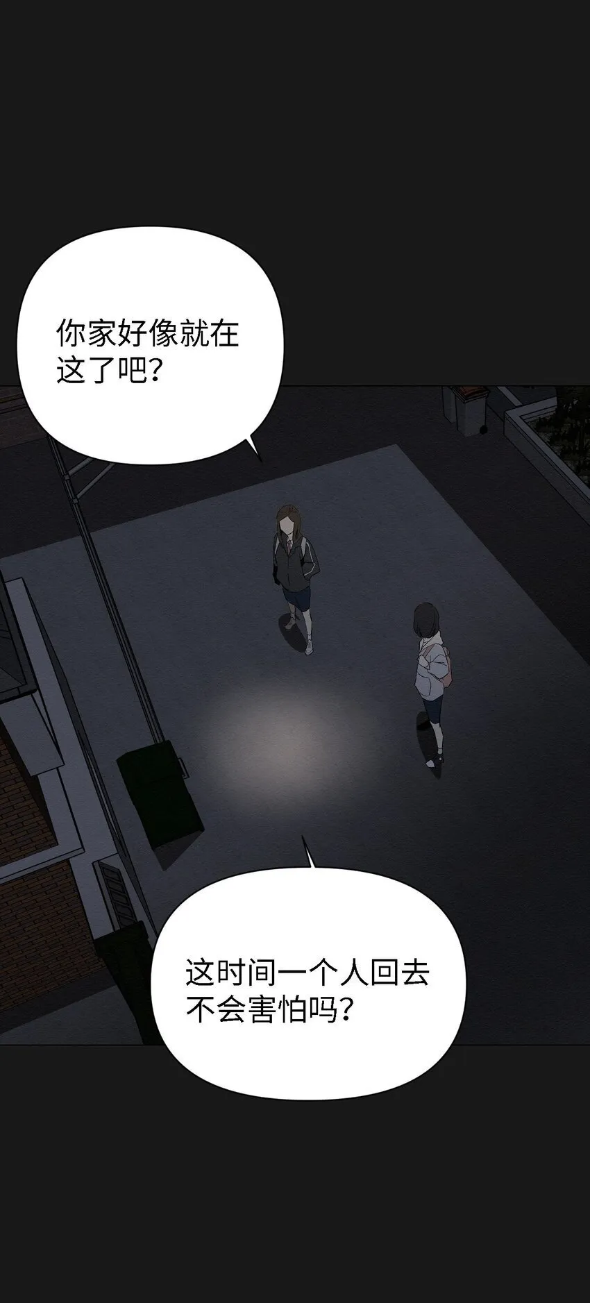 06 有没有想爸爸 第58页