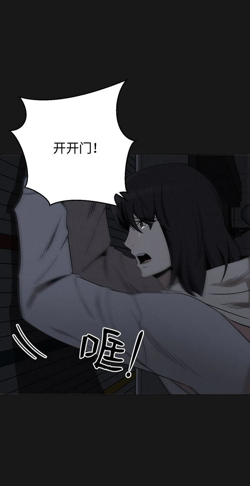06 有没有想爸爸 第75页