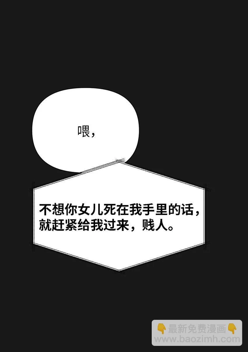 06 有没有想爸爸 第81页