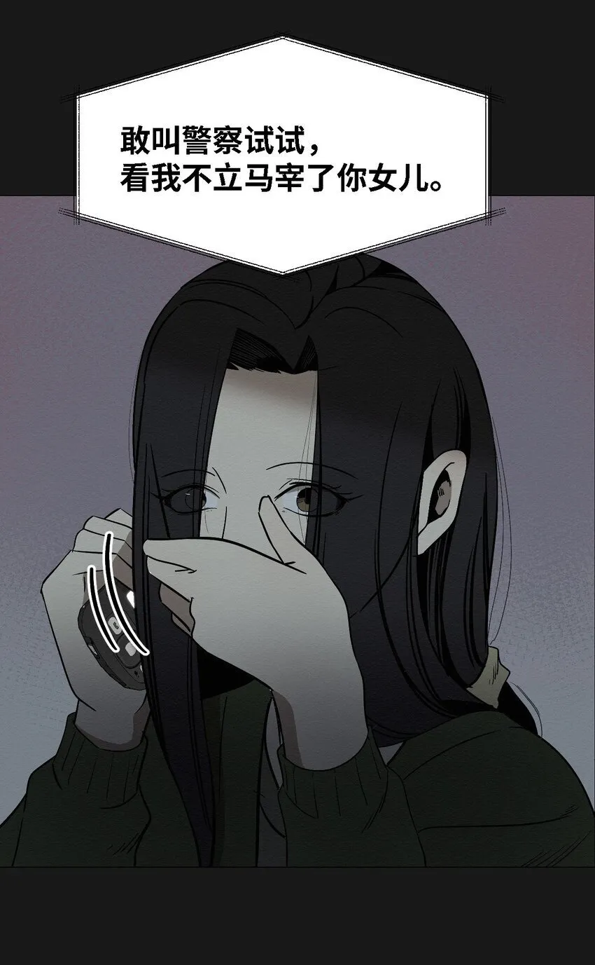 06 有没有想爸爸 第82页