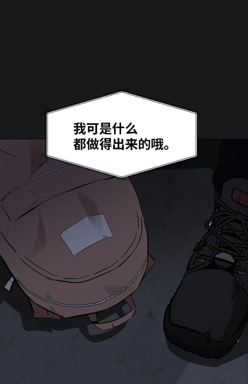 06 有没有想爸爸 第84页