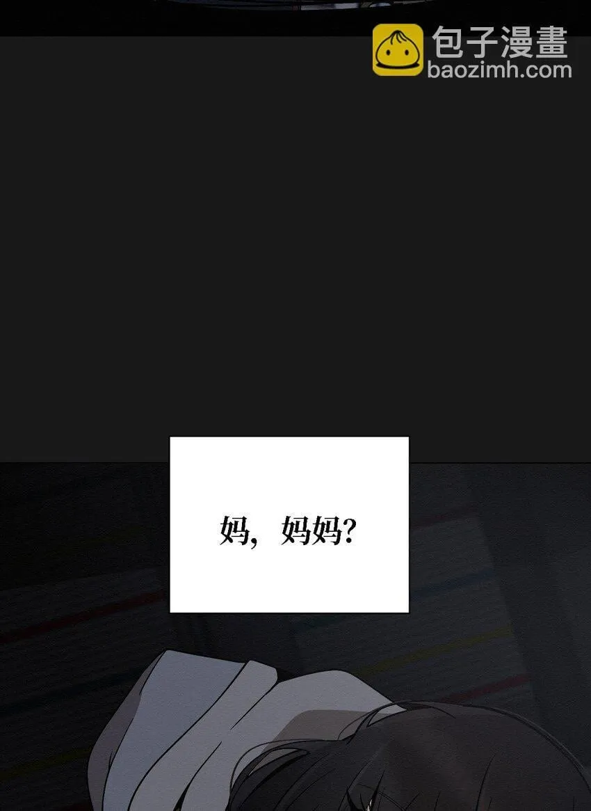 07 一起去死吧 第3页