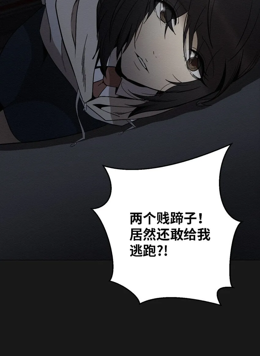 07 一起去死吧 第4页