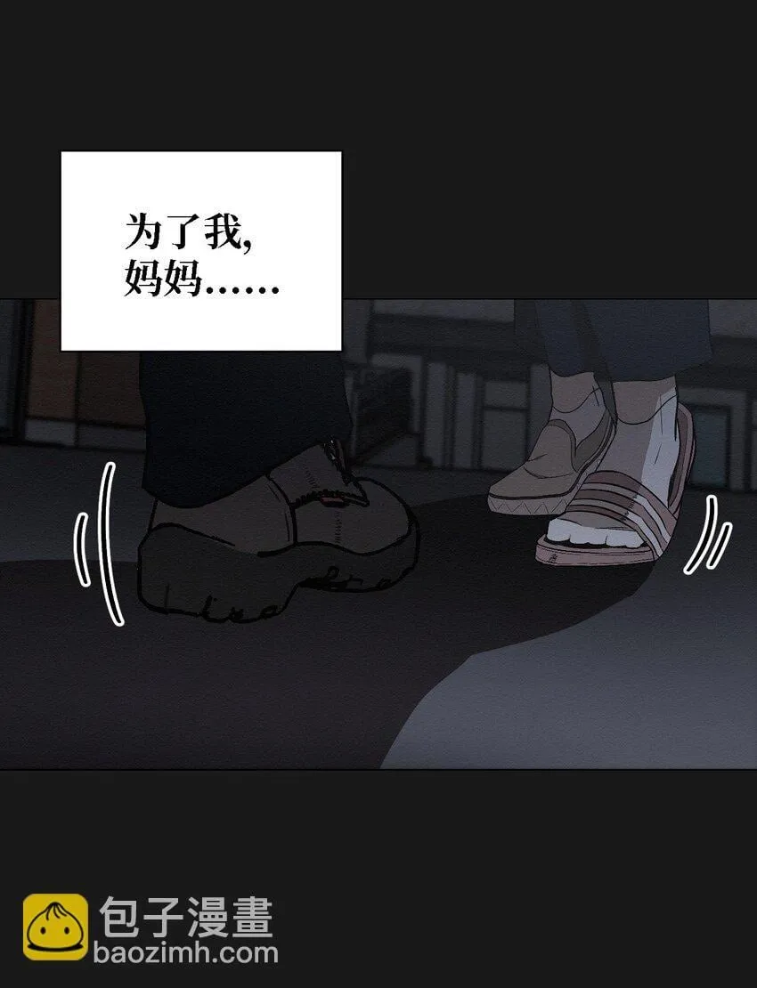07 一起去死吧 第5页
