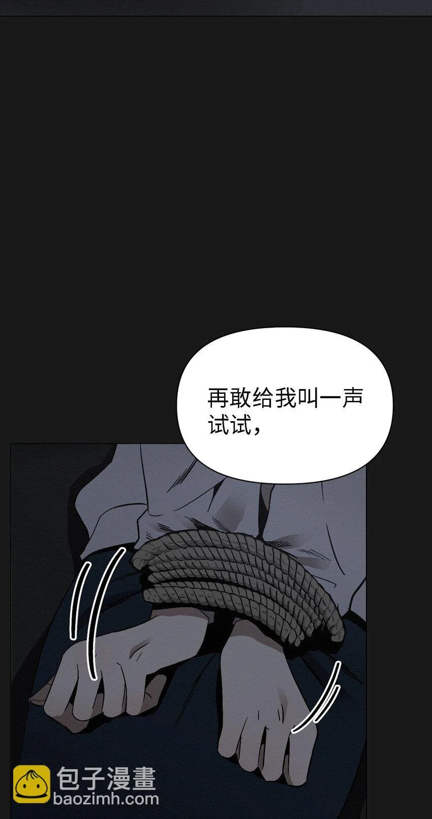 07 一起去死吧 第7页