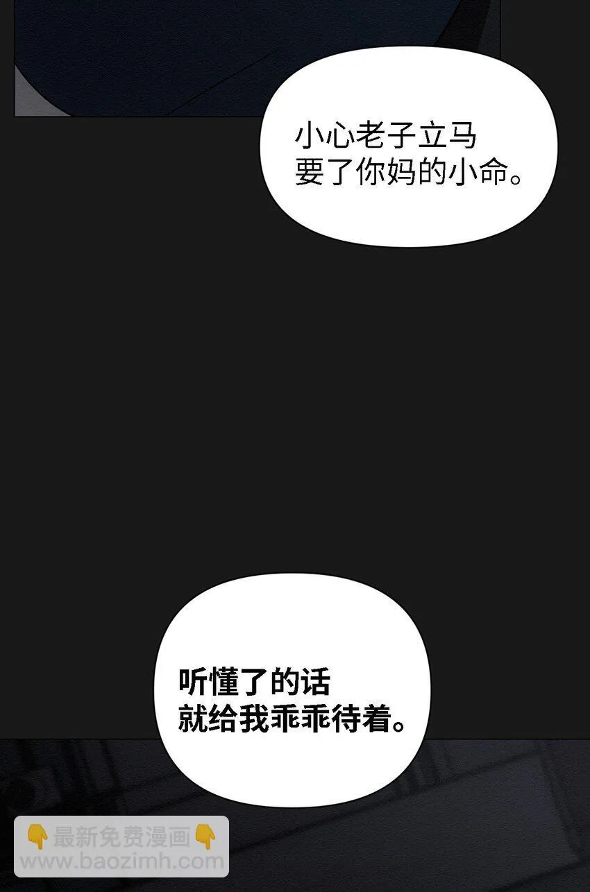07 一起去死吧 第8页