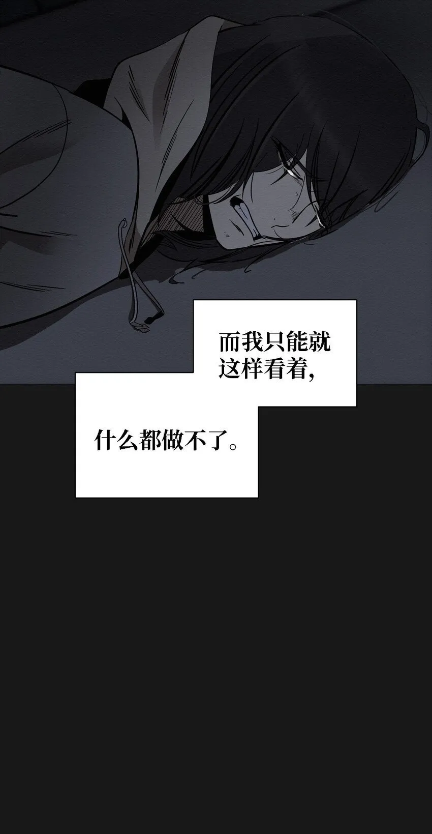 07 一起去死吧 第9页