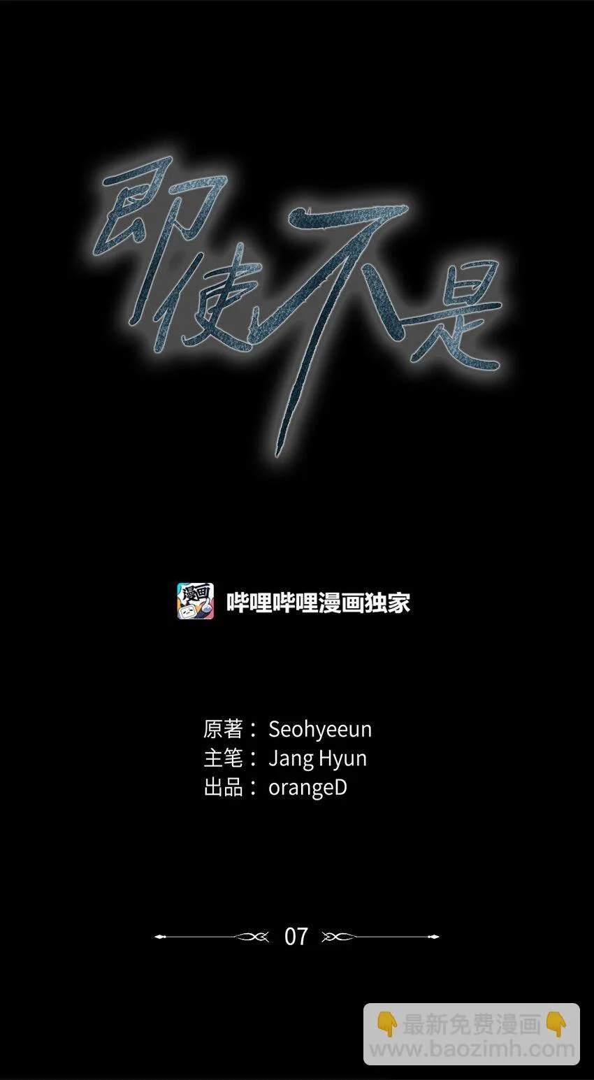 07 一起去死吧 第10页