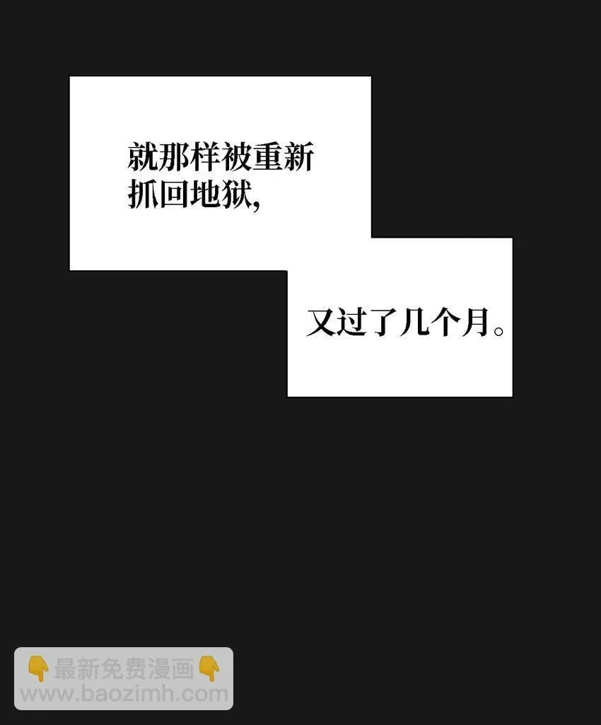 07 一起去死吧 第11页