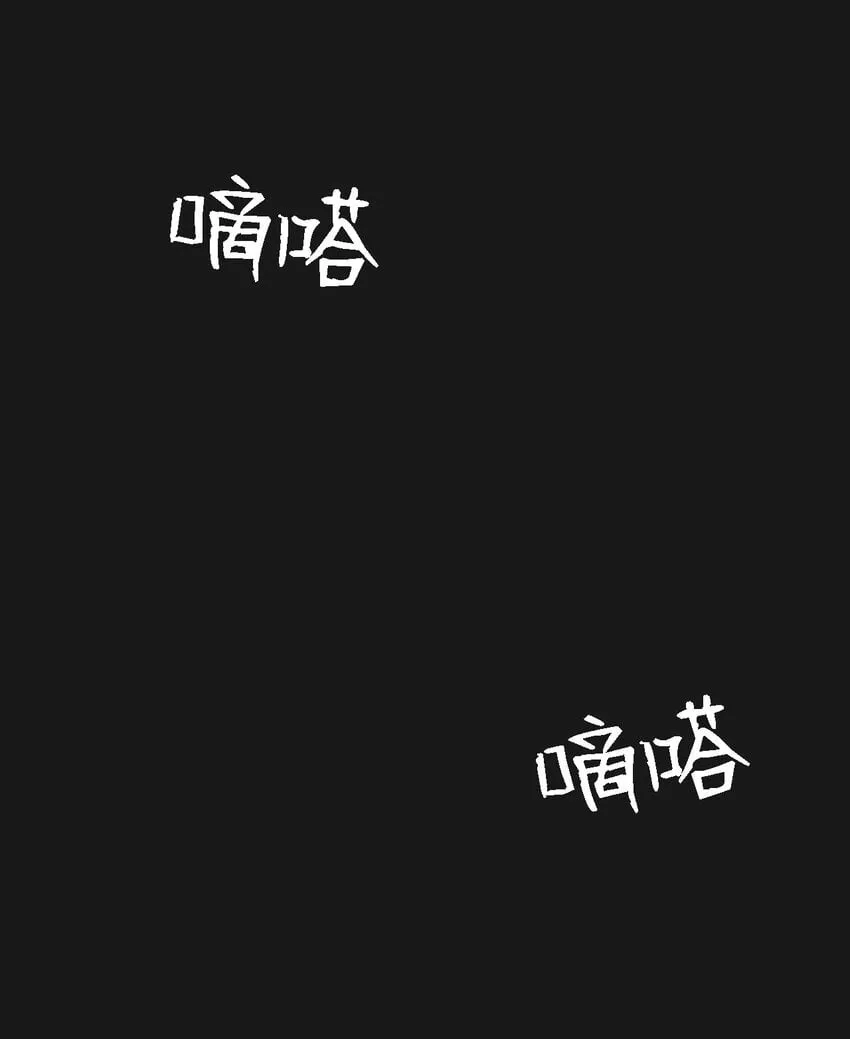 07 一起去死吧 第12页