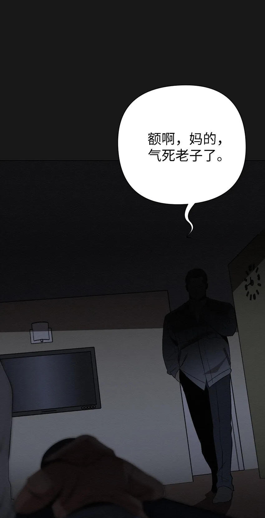 07 一起去死吧 第17页