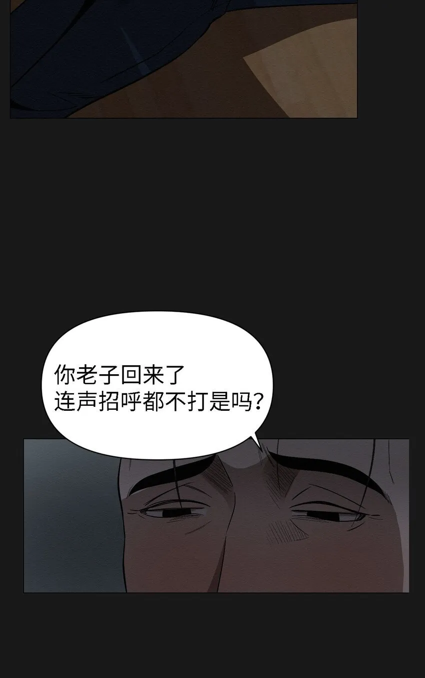 07 一起去死吧 第19页