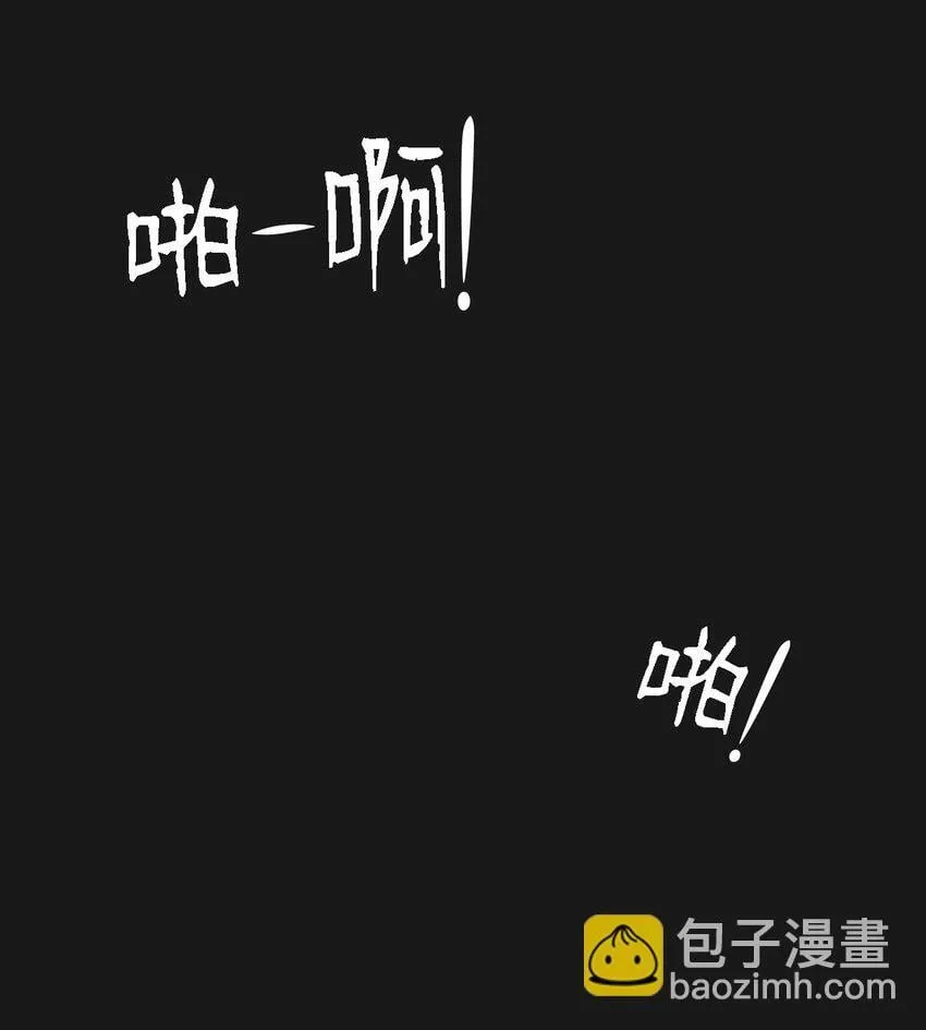 07 一起去死吧 第21页