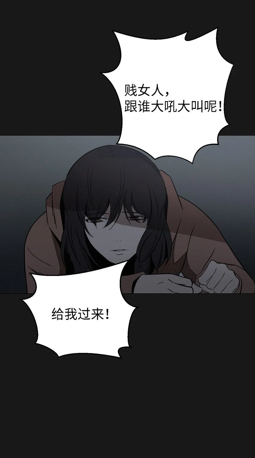 07 一起去死吧 第22页