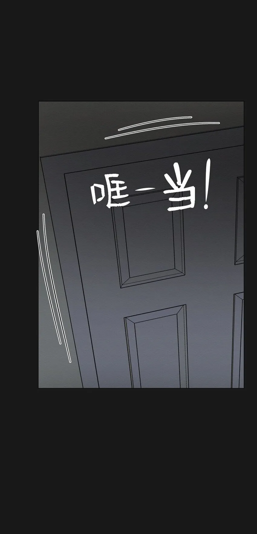 07 一起去死吧 第23页