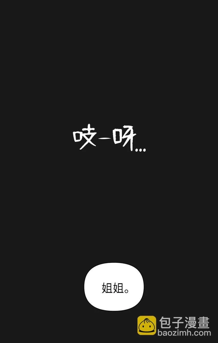 07 一起去死吧 第24页