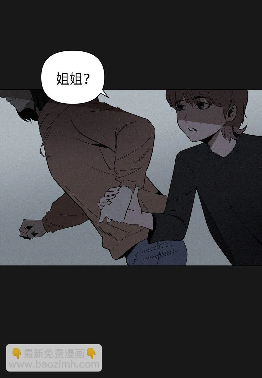 07 一起去死吧 第27页