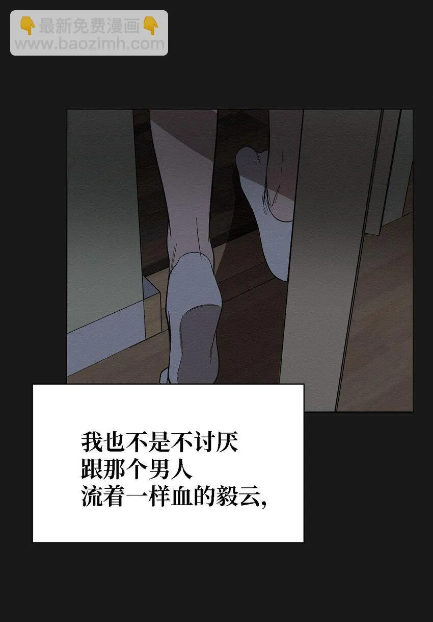 07 一起去死吧 第28页