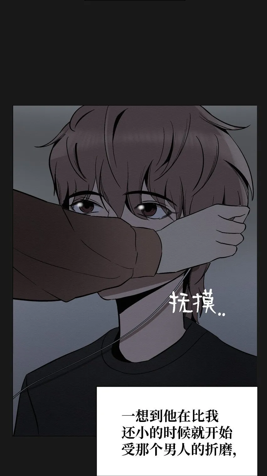 07 一起去死吧 第30页