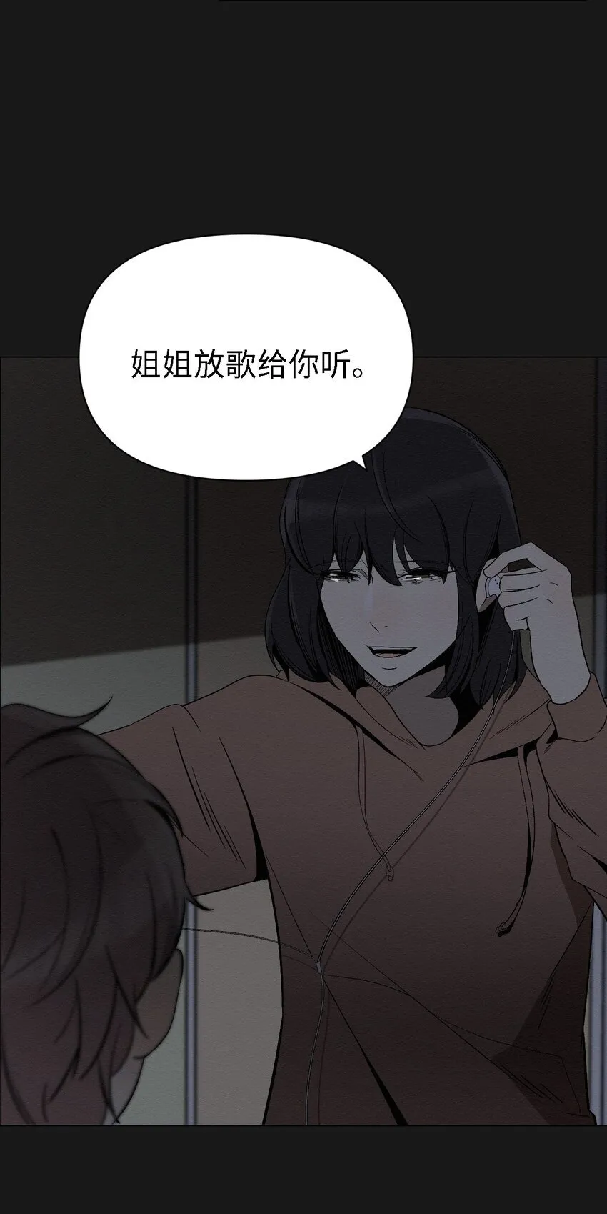 07 一起去死吧 第31页