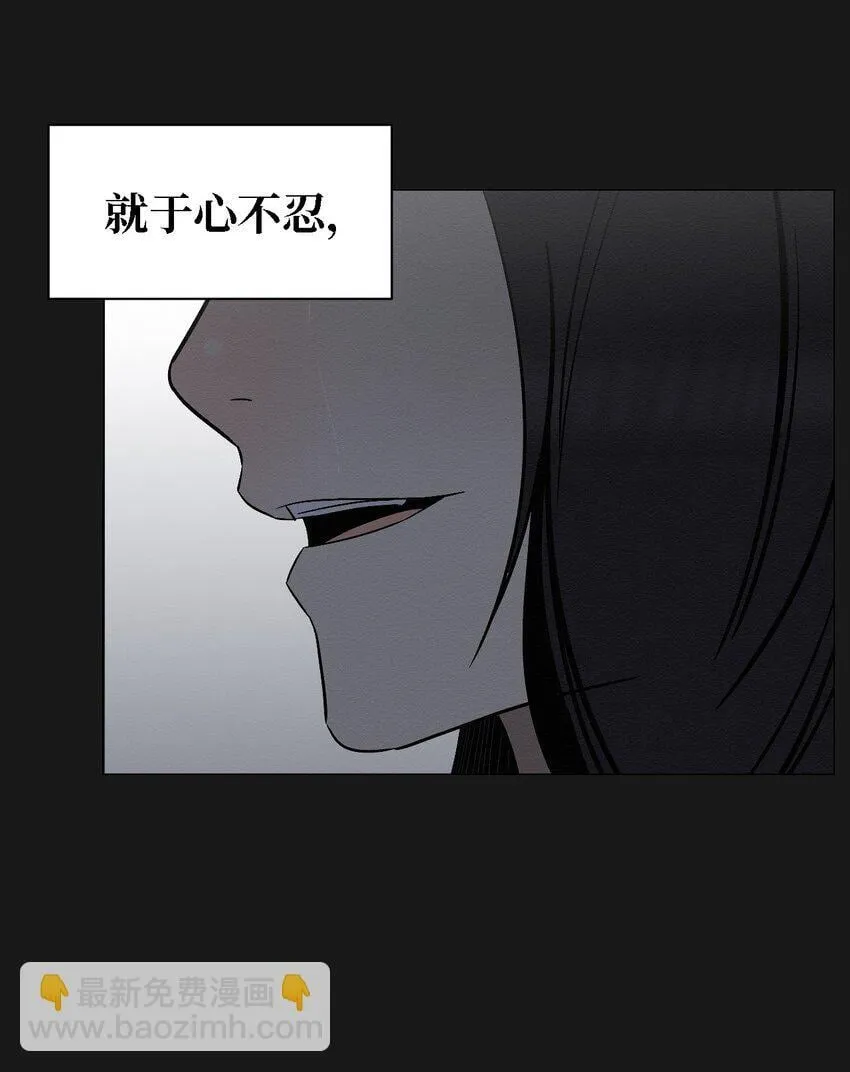 07 一起去死吧 第32页