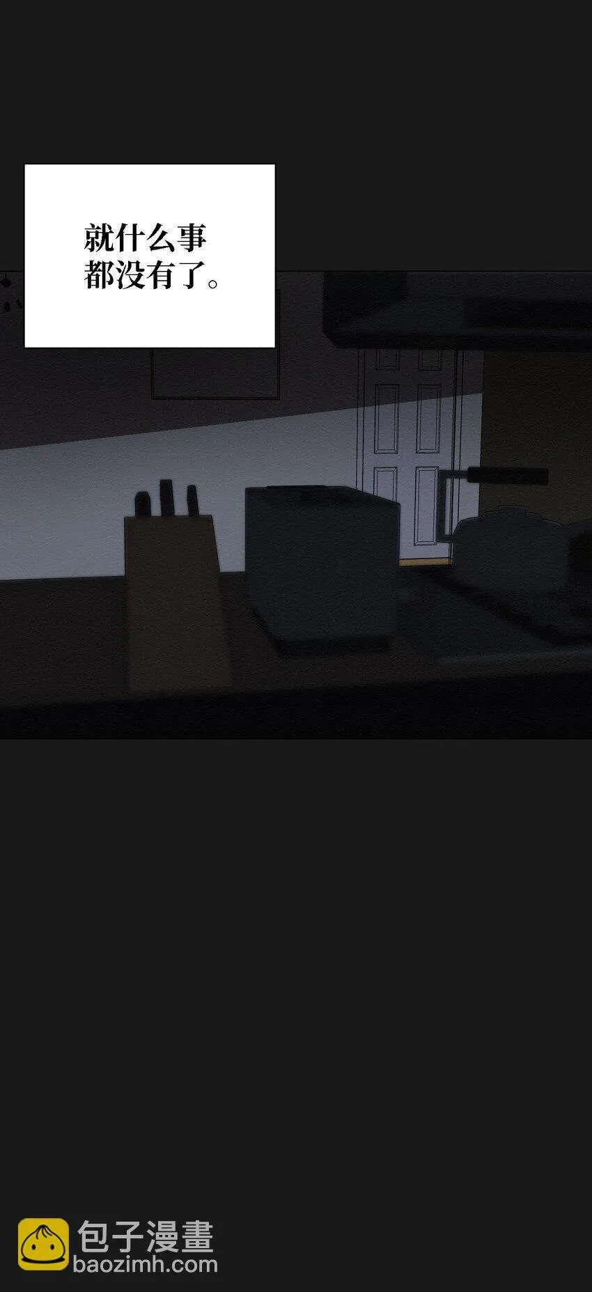 07 一起去死吧 第35页