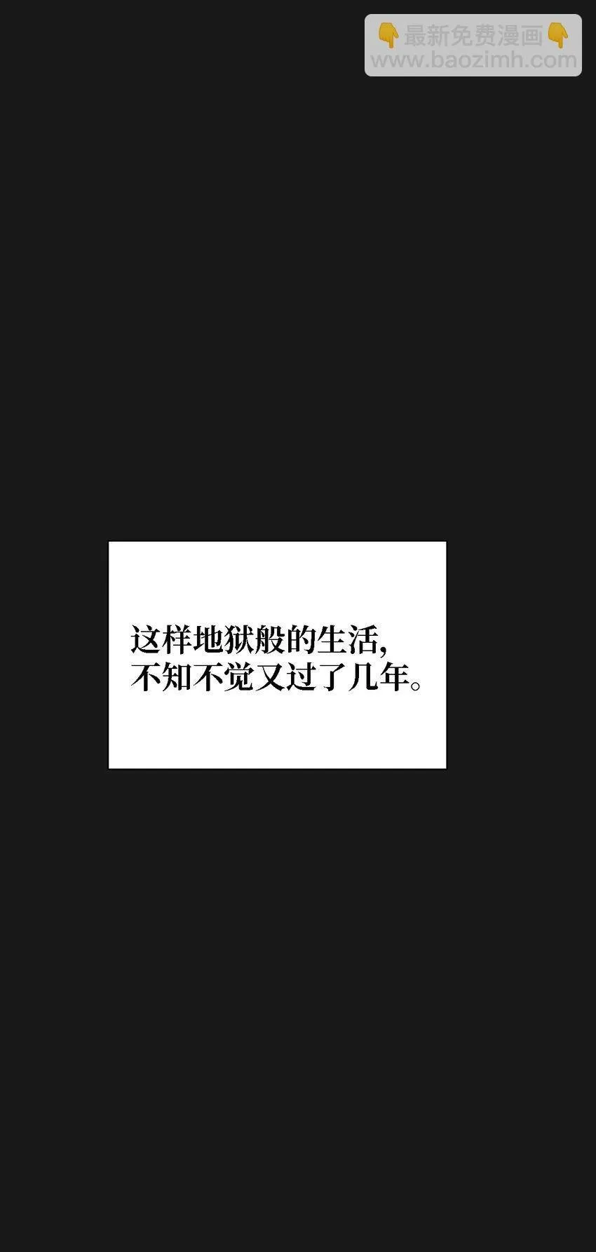 07 一起去死吧 第36页