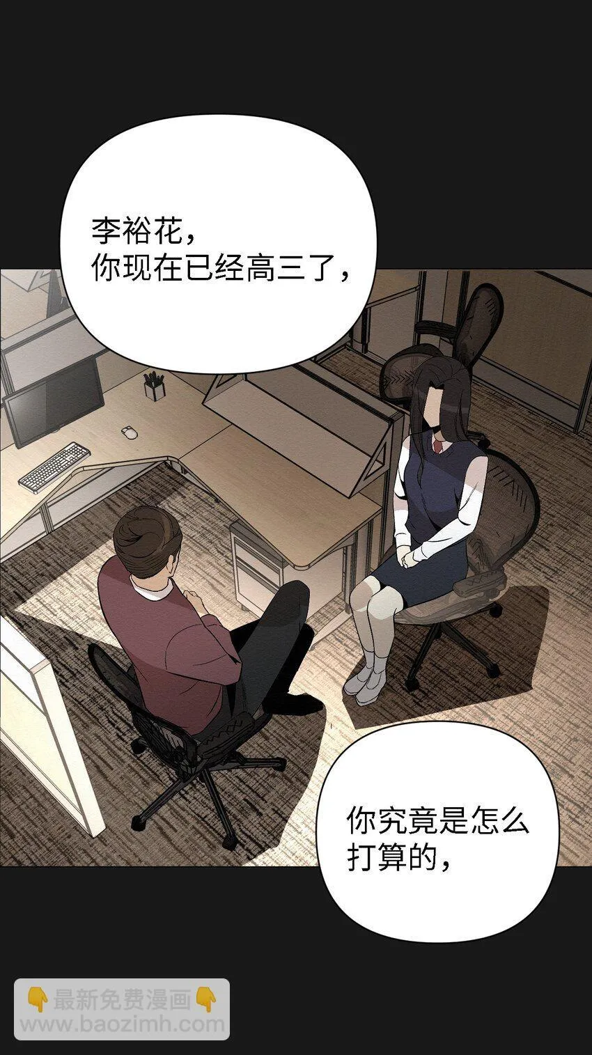 07 一起去死吧 第37页