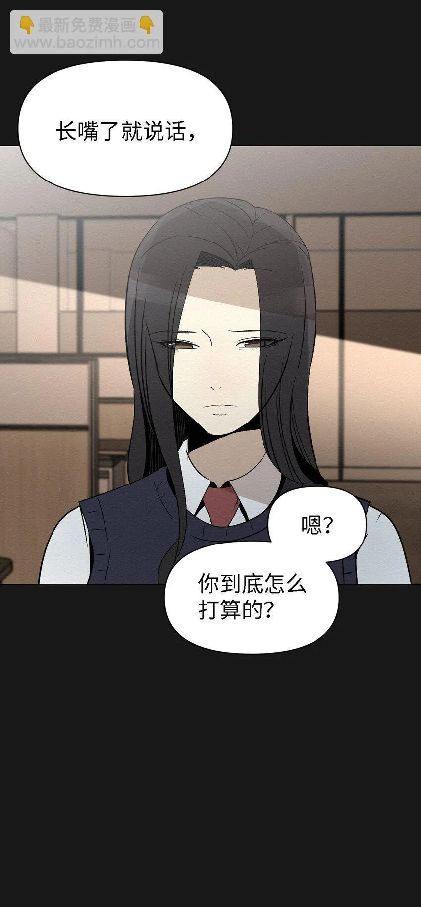 07 一起去死吧 第39页