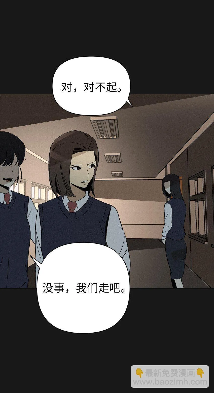 07 一起去死吧 第43页