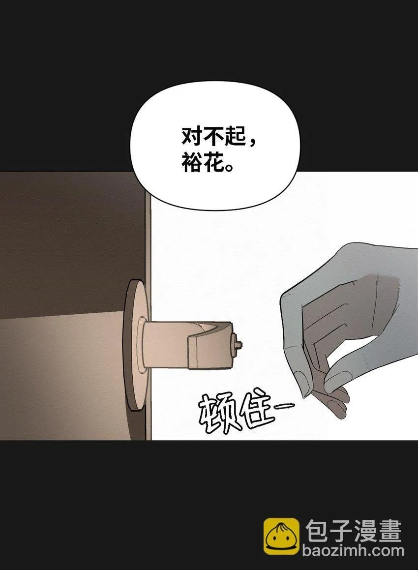 07 一起去死吧 第52页