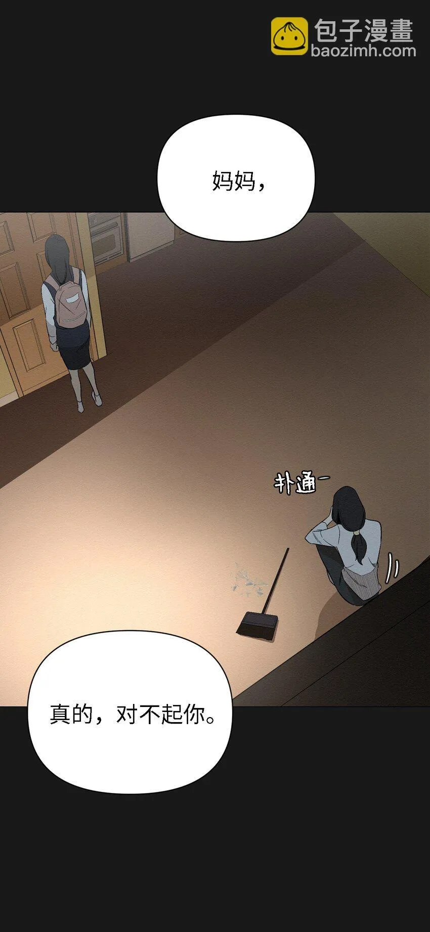 07 一起去死吧 第54页