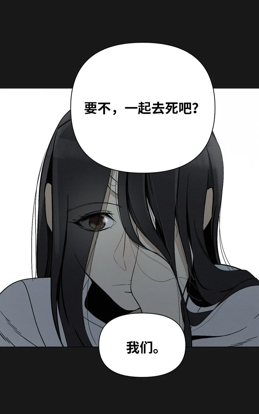 07 一起去死吧 第56页