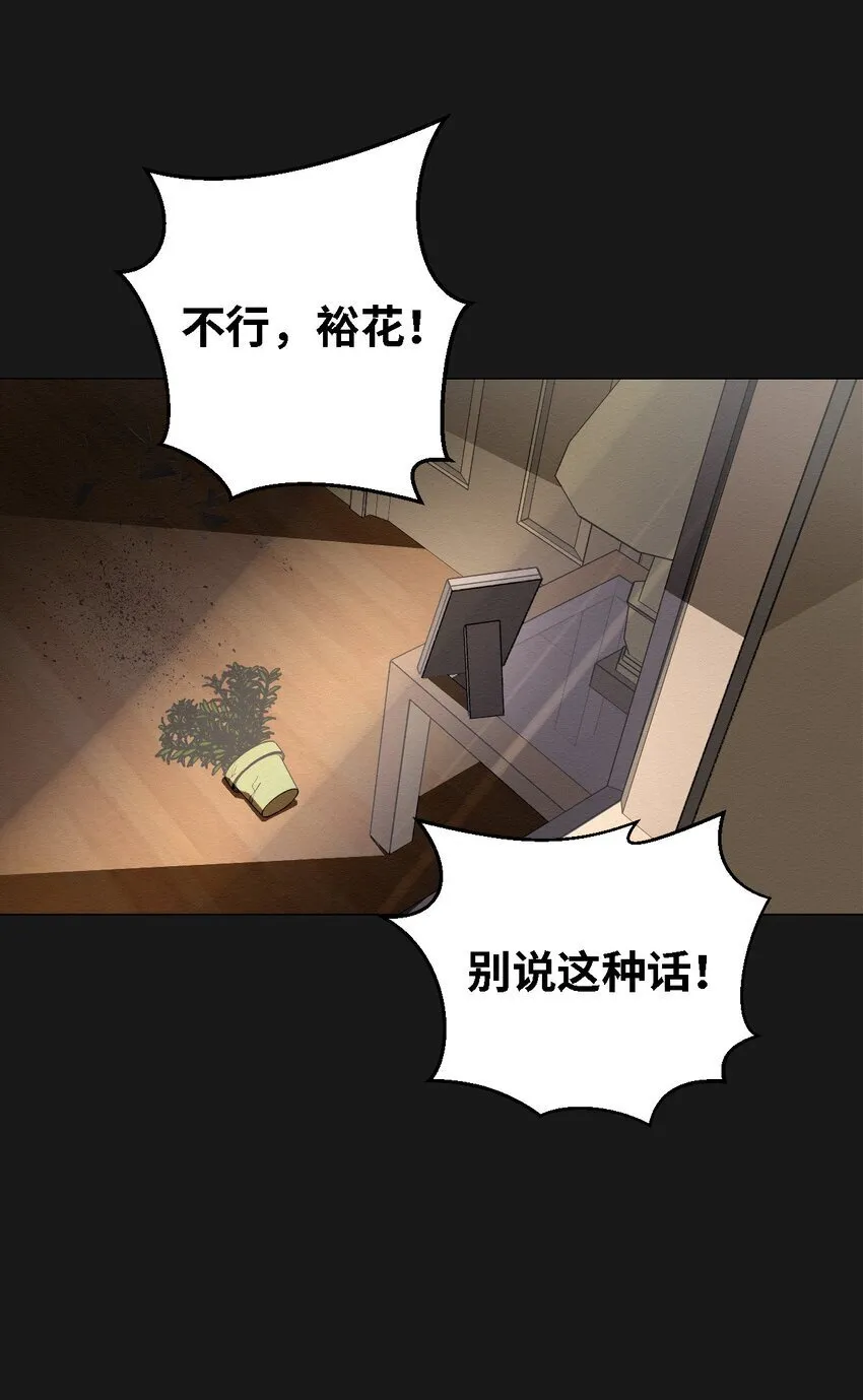 07 一起去死吧 第57页