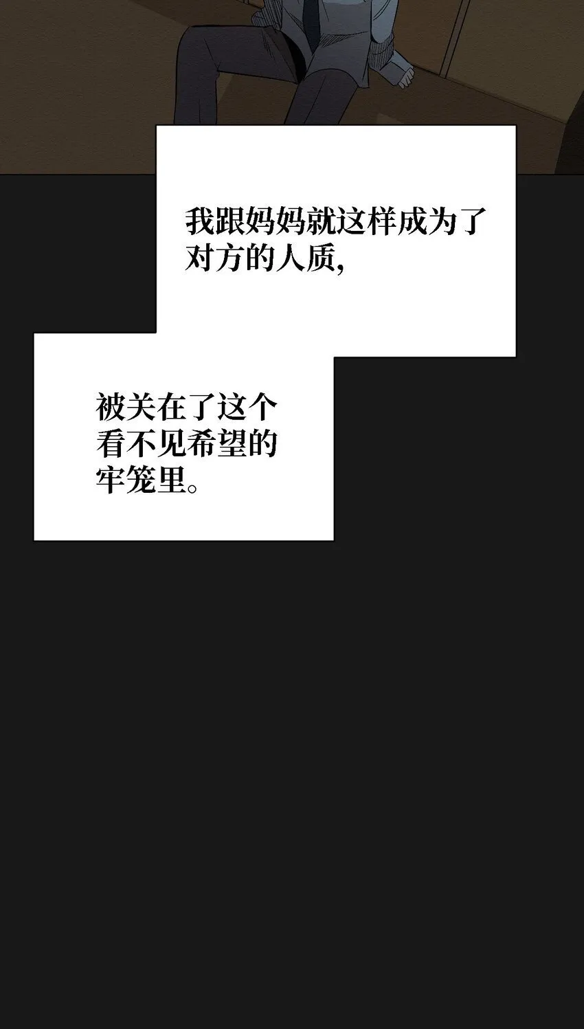 07 一起去死吧 第60页