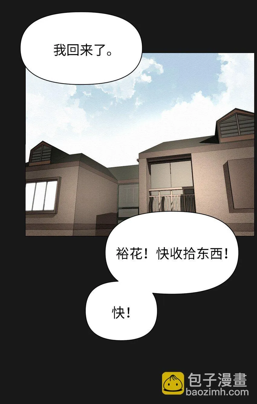 07 一起去死吧 第61页