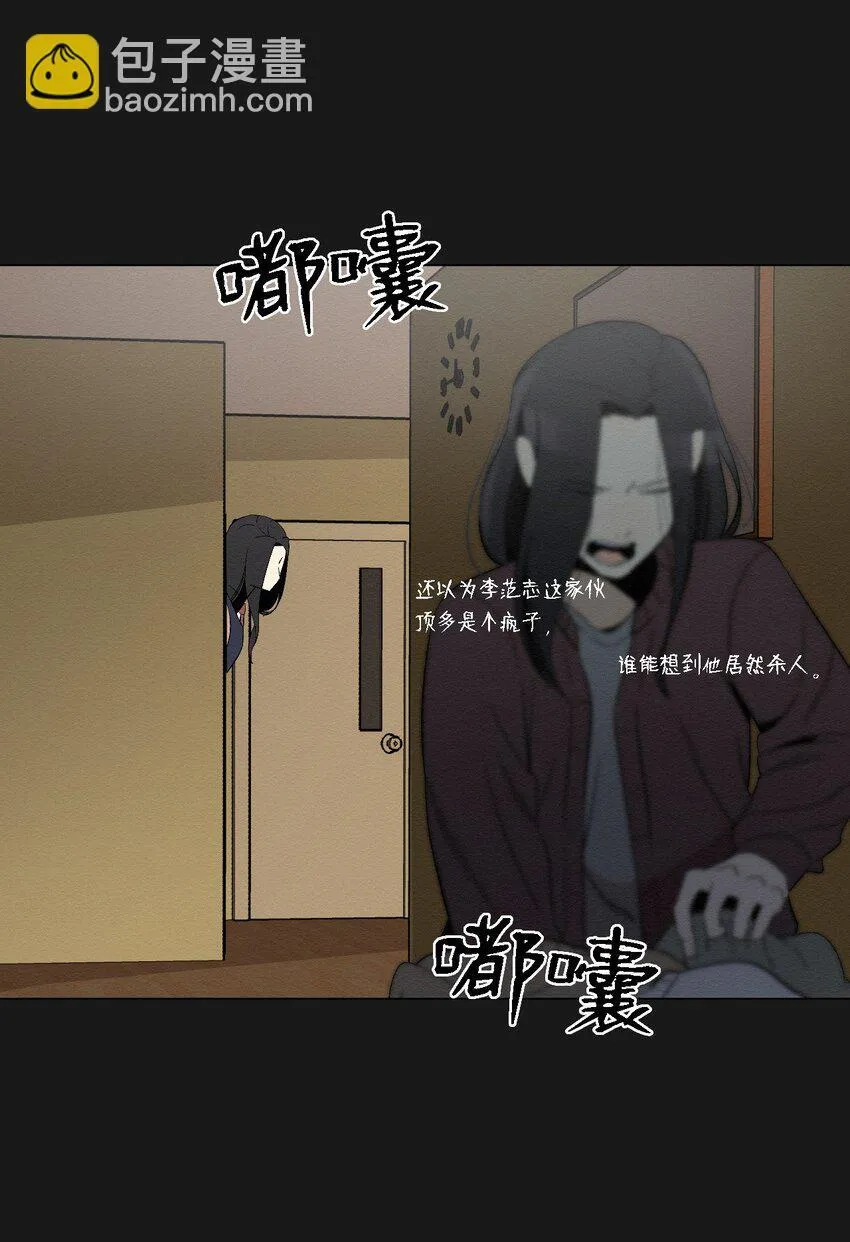 07 一起去死吧 第62页