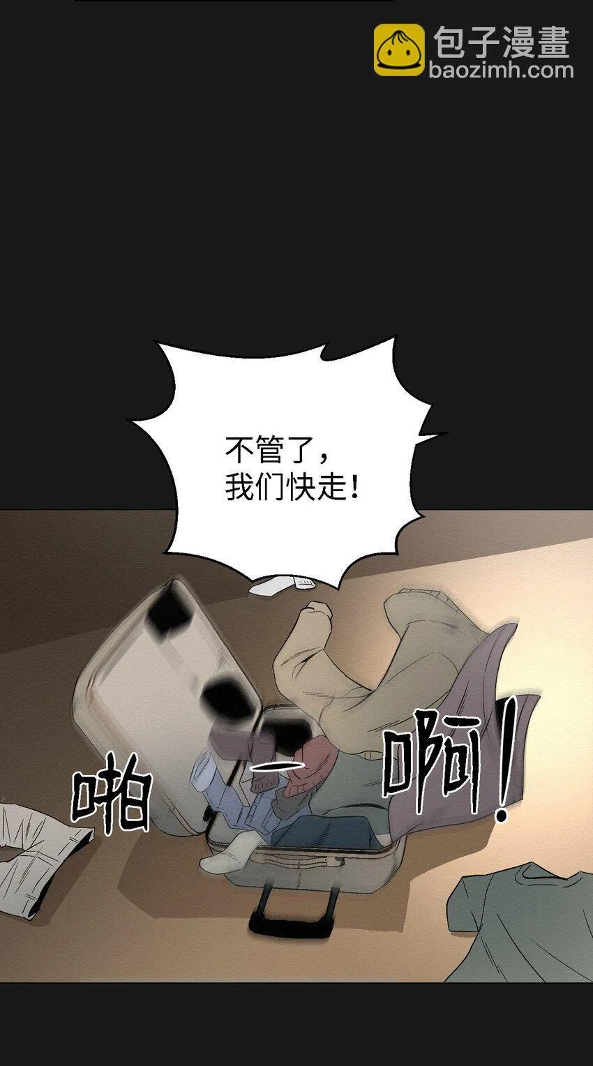 07 一起去死吧 第64页