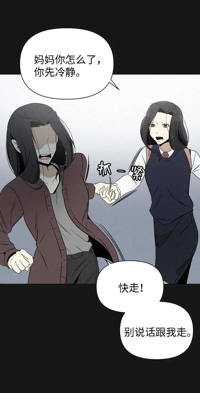 07 一起去死吧 第65页