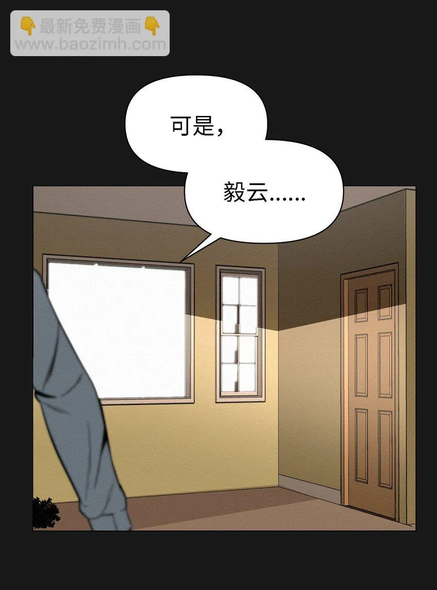 07 一起去死吧 第66页