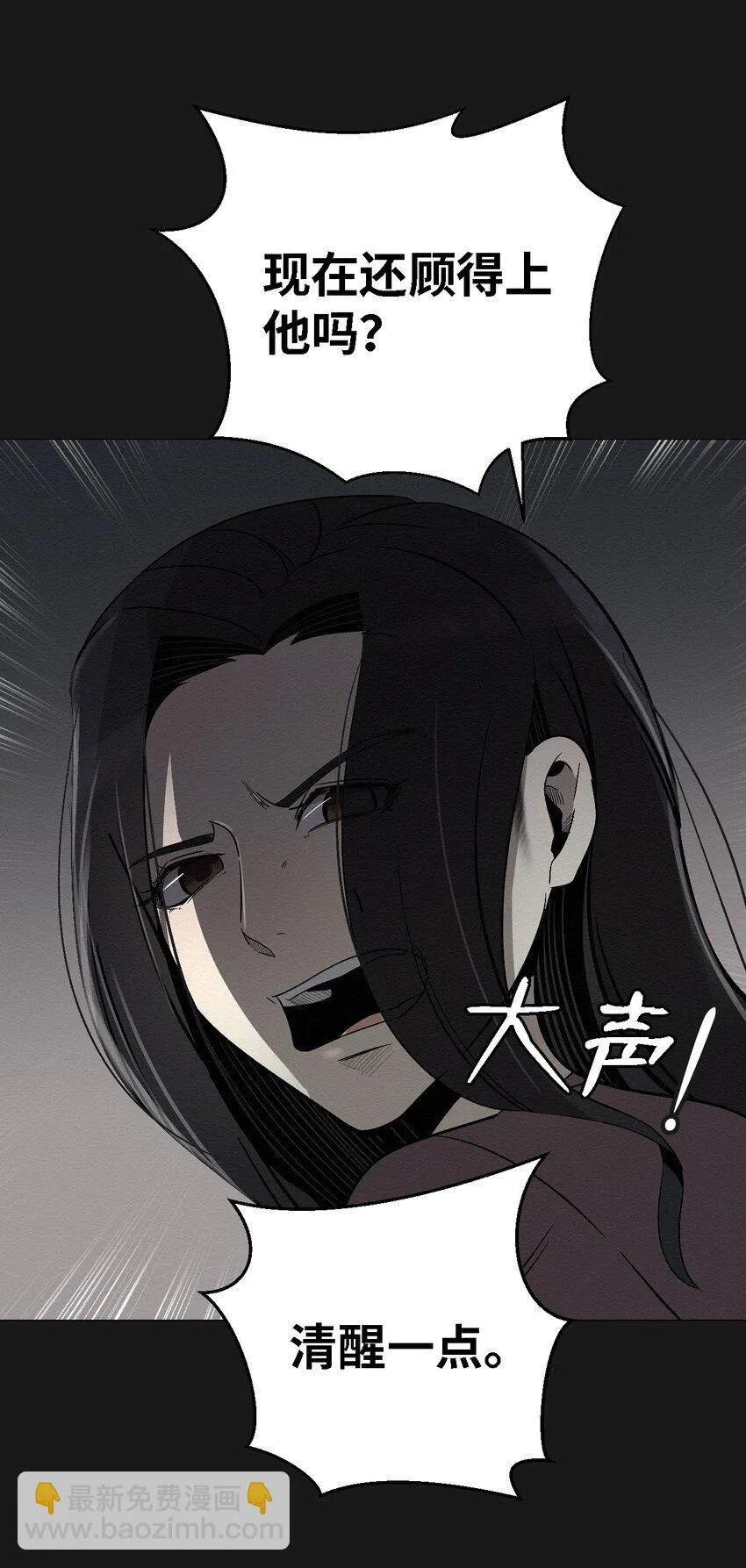 07 一起去死吧 第67页