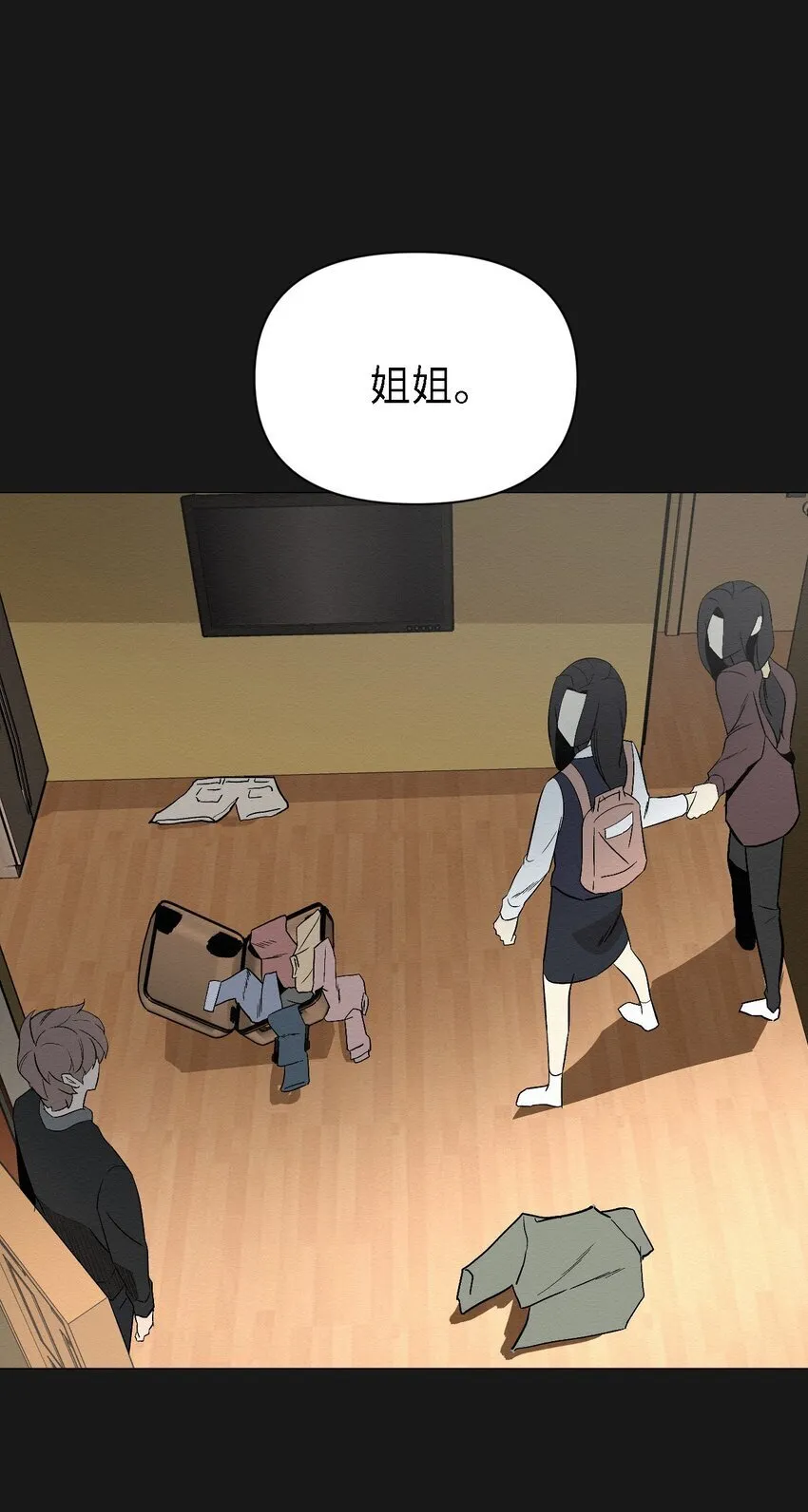07 一起去死吧 第69页