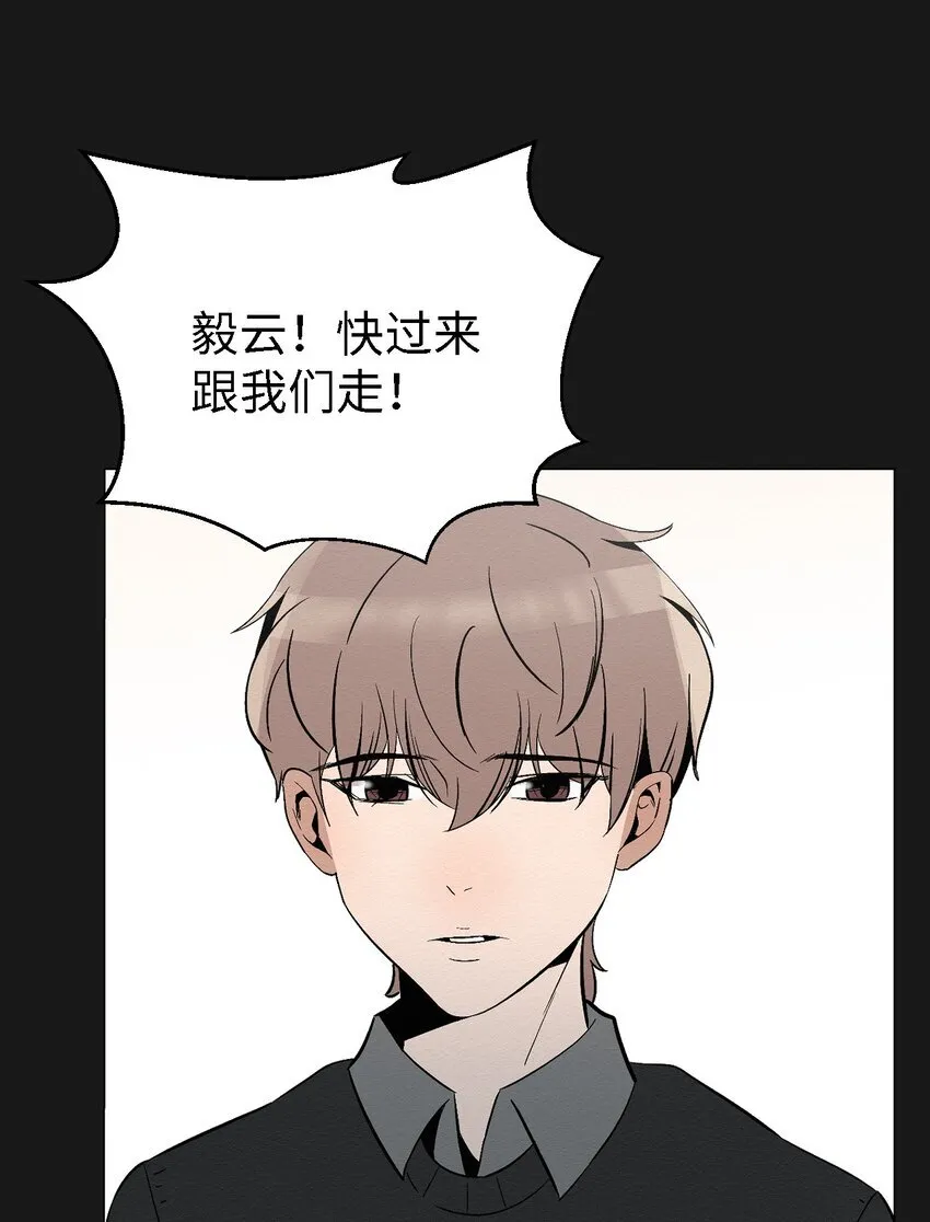 07 一起去死吧 第70页