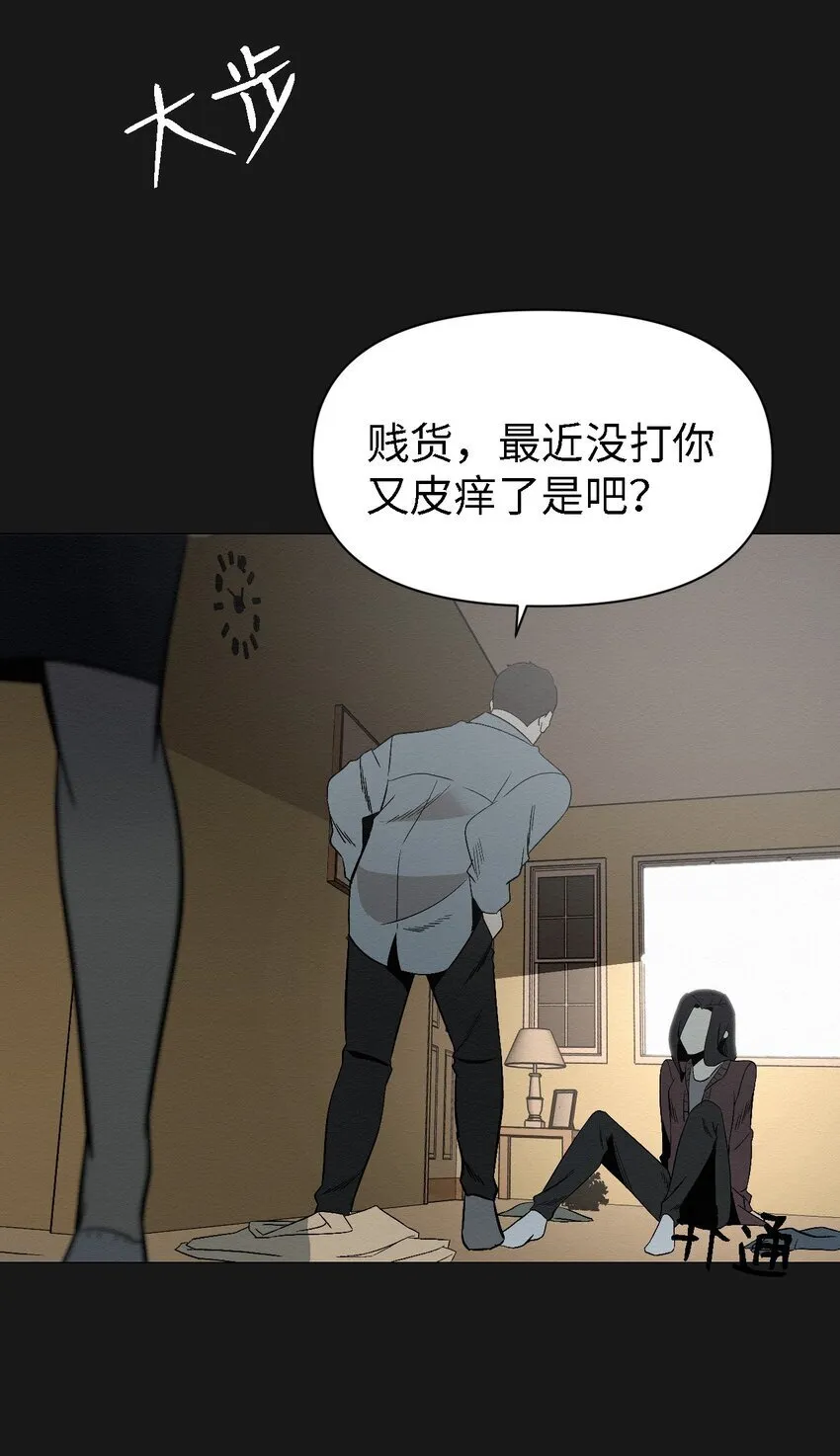 07 一起去死吧 第74页