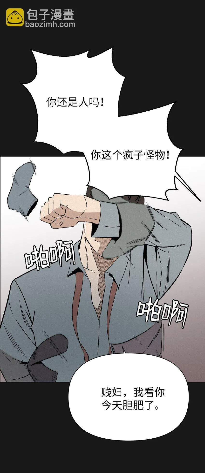 07 一起去死吧 第75页